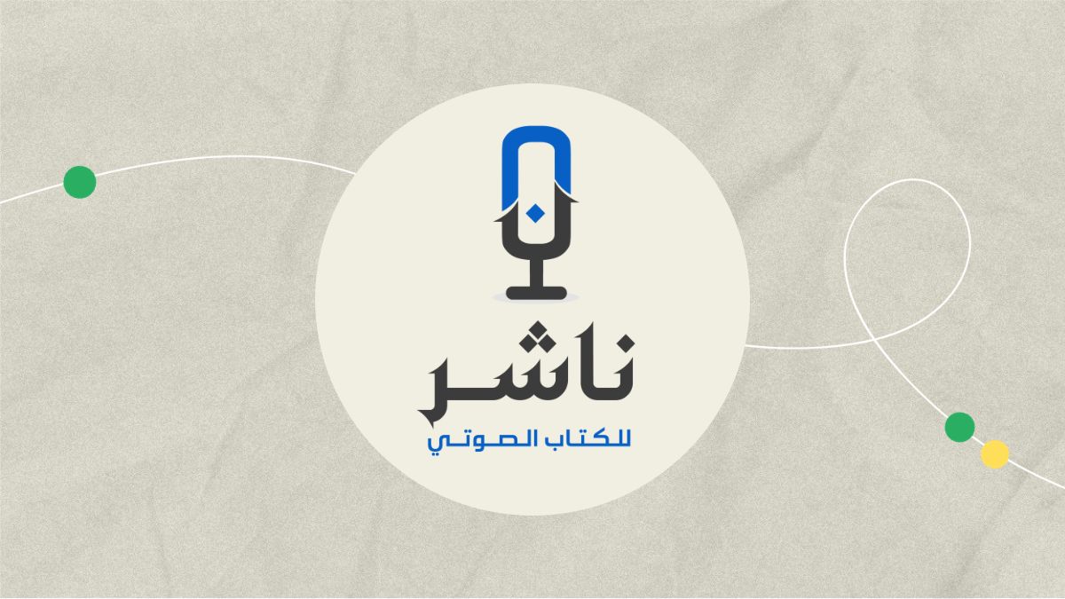 منصة ناشر